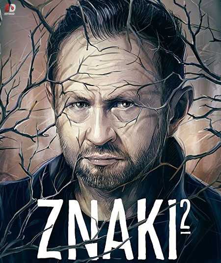 مسلسل Znaki الموسم الثاني الحلقة 3