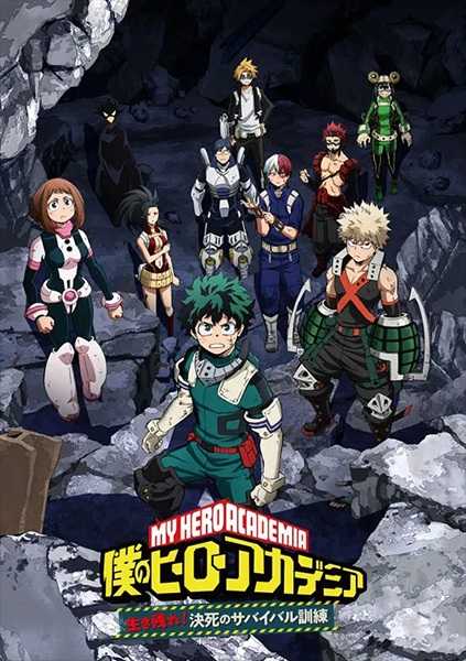 انمي My Hero Academia الحلقة الخاصة 4 مترجمة