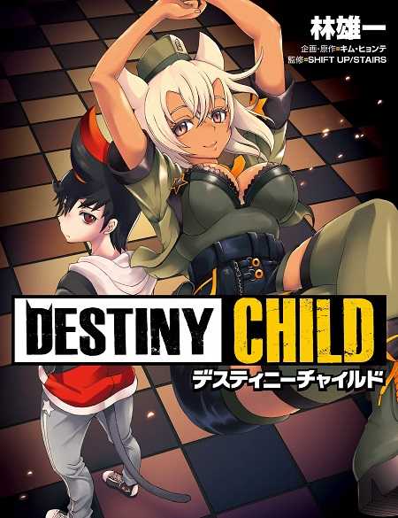 انمي Destiny Child اونا