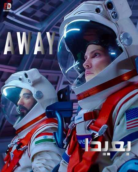 جميع مواسم مسلسل Away 2020 مترجم كامل