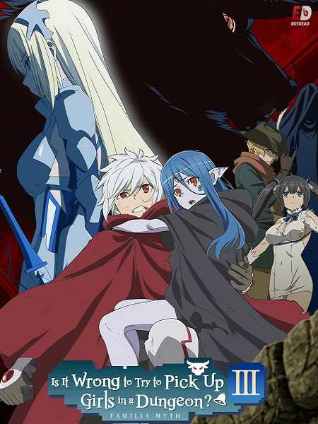 انمي DanMachi الموسم الثالث مترجم كامل