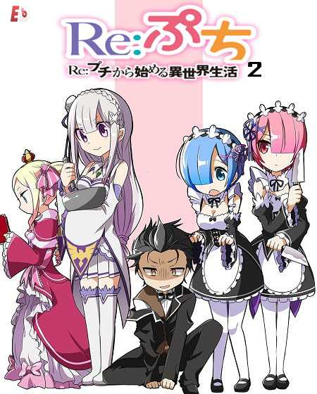 Re Zero Break Time الموسم الثاني الحلقة 1