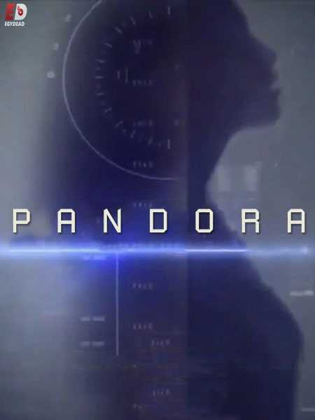 مسلسل Pandora الموسم الاول الحلقة 8