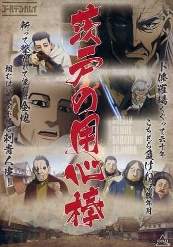 انمي Golden Kamuy OVA اوفا 1 مترجمة