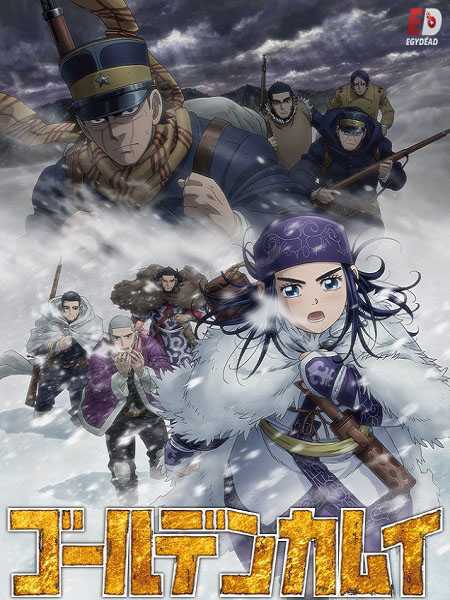 انمي Golden Kamuy الموسم الثالث الحلقة 3