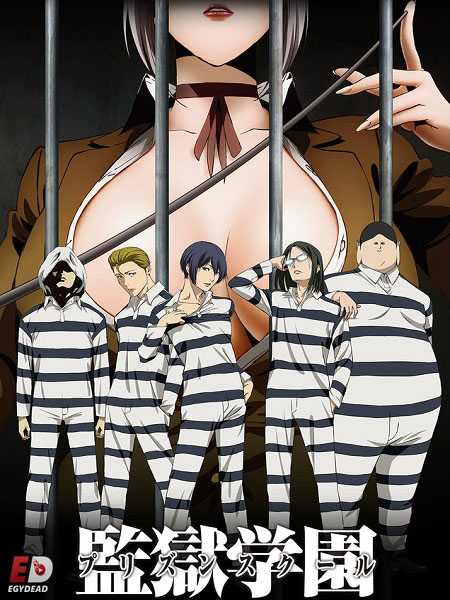 انمي Prison School الحلقة 7 مترجمة