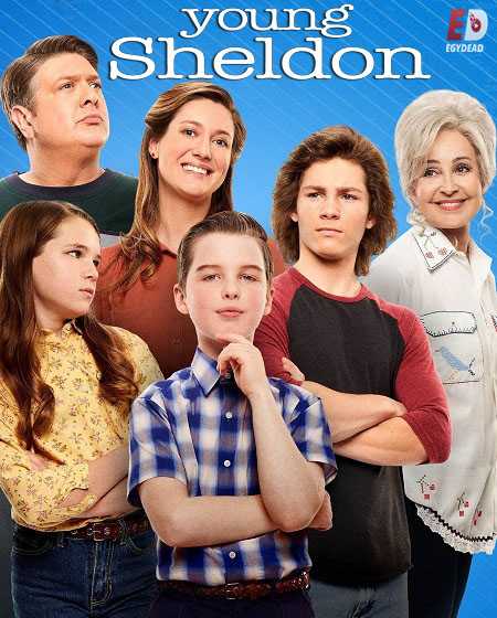 مسلسل Young Sheldon الموسم الرابع الحلقة 12 مترجمة