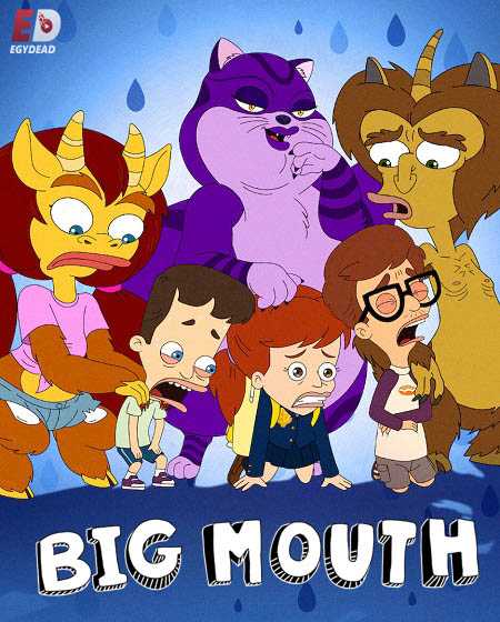 مسلسل Big Mouth الموسم الرابع الحلقة 6