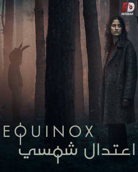 مسلسل Equinox الموسم الاول كامل