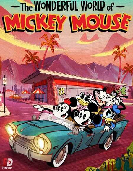 مسلسل The Wonderful World of Mickey Mouse الموسم الاول الحلقة 1 مترجمة