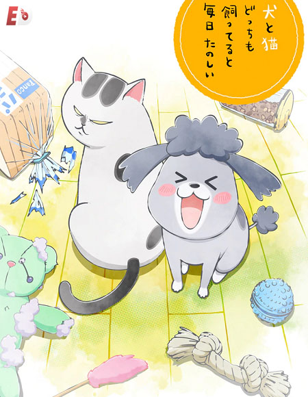 Inu to Neko Docchi mo Katteru to Mainichi Tanoshii الحلقة 2