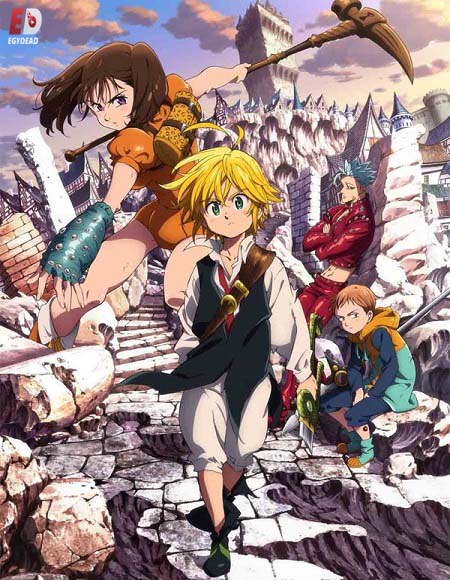 انمي Nanatsu no Taizai الموسم الاول الحلقة 22 مترجمة