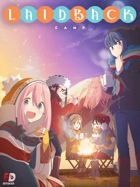 انمي Yuru Camp الحلقة 7 مترجمة