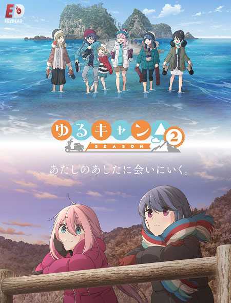 انمي Yuru Camp الموسم الثاني كامل