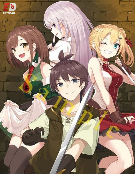 انمي Ore dake Haireru Kakushi Dungeon مترجم كامل