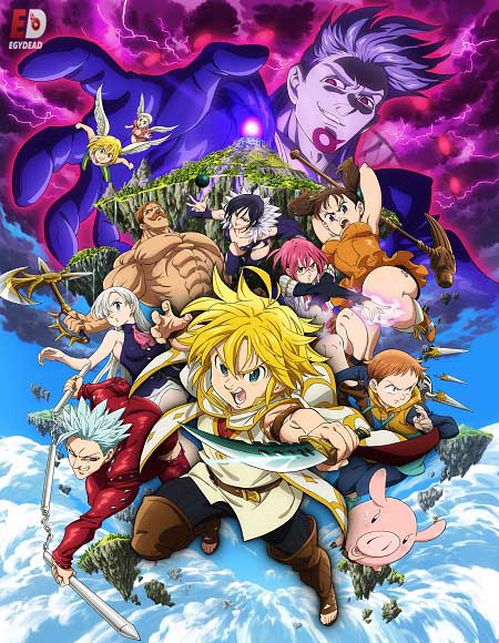 مشاهدة فيلم Nanatsu no Taizai Movie 1 2018 مترجم