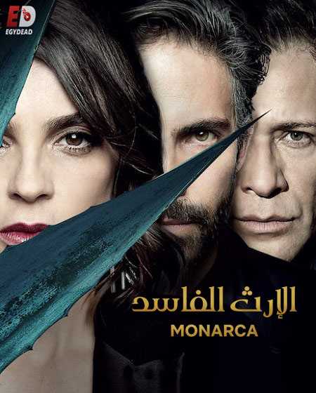 مسلسل Monarca الموسم الاول الحلقة 2 مترجمة