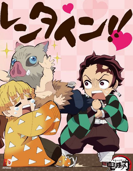 انمي Kimetsu Gakuen Valentine-hen الحلقة 1 مترجمة