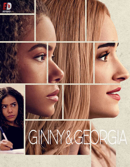 مسلسل Ginny and Georgia الموسم الاول كامل