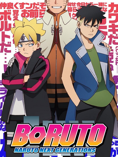 انمي Boruto الحلقة 201 مترجمة