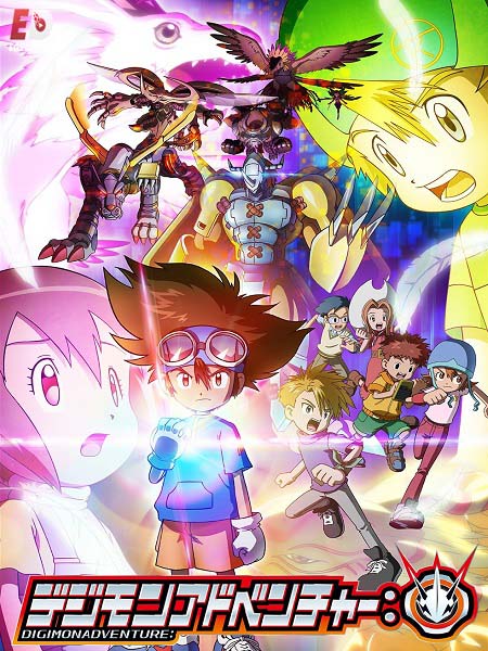 انمي Digimon Adventure 2020 الحلقة 64 مترجمة