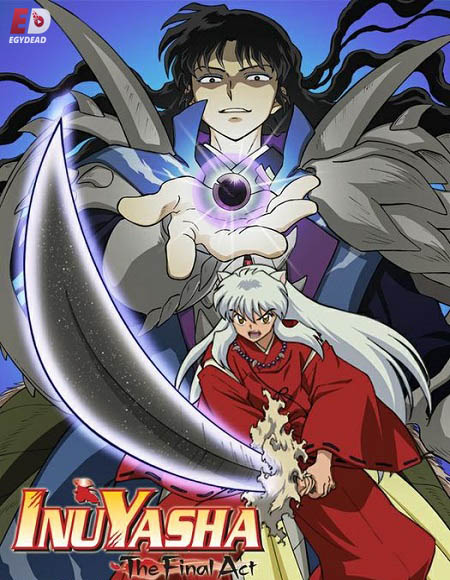 انمي InuYasha الموسم الثاني الحلقة 4 مترجمة