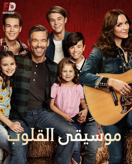 مسلسل Country Comfort الموسم الاول الحلقة 1 مترجمة