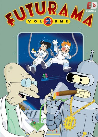 مسلسل Futurama الموسم الثاني مترجم كامل