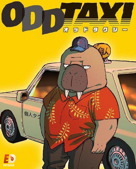 انمي Odd Taxi الحلقة 12 مترجمة