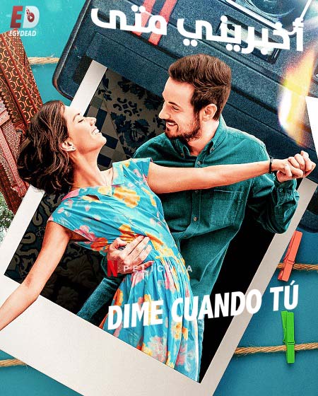 مشاهدة فيلم Dime cuándo tú 2020 مترجم