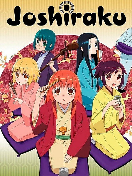 انمي Joshiraku 2012 مترجم كامل