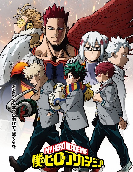 My Hero Academia الموسم الخامس الحلقة 16