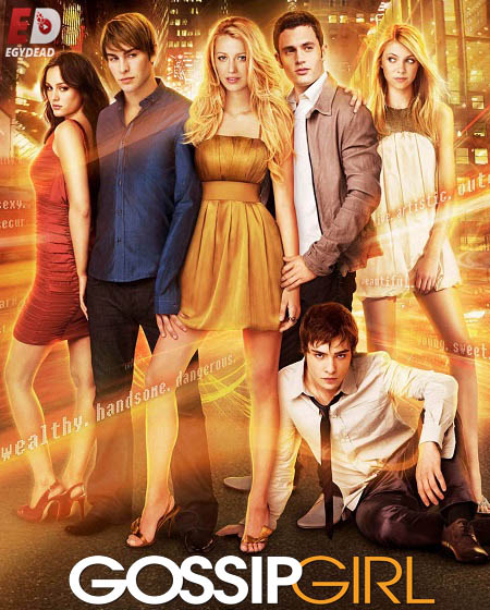 مسلسل Gossip Girl الموسم الاول الحلقة 2 مترجمة