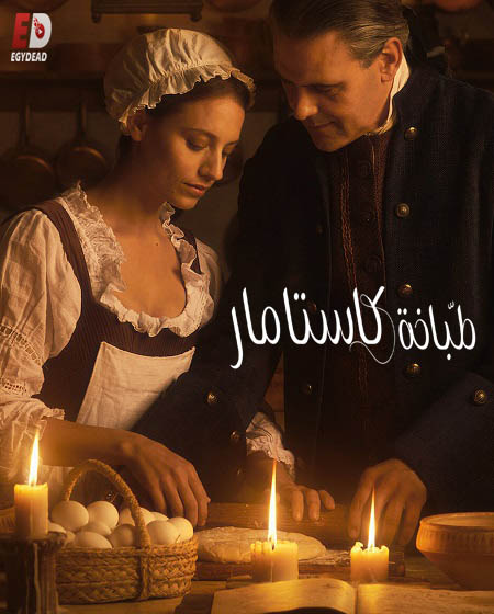 مسلسل La cocinera de Castamar الحلقة 10 مترجمة