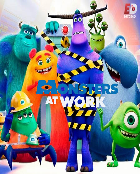 مسلسل Monsters at Work الموسم الاول الحلقة 8 مترجمة