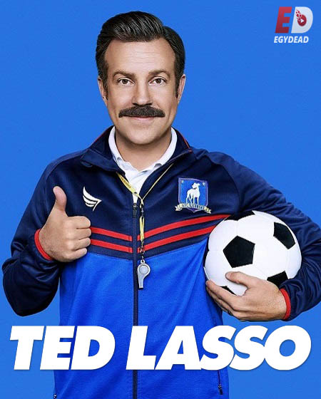 جميع مواسم مسلسل Ted Lasso مترجم كامل