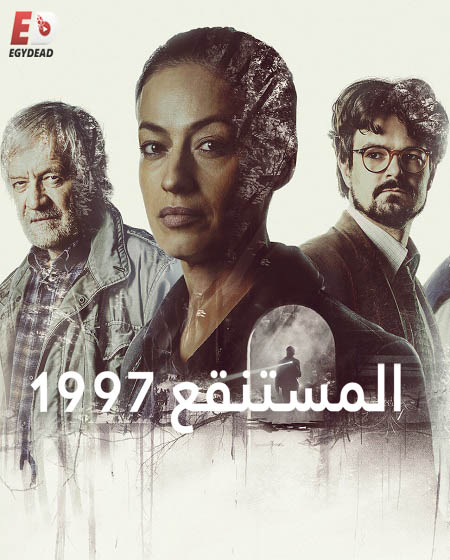 مسلسل The Mire الموسم الثاني مترجم كامل