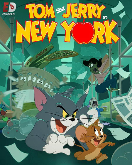 Tom and Jerry in New York الموسم الاول الحلقة 7 مترجمة