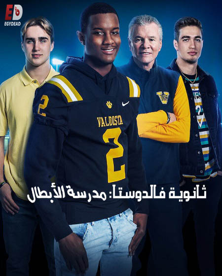 مسلسل Titletown High الموسم الاول الحلقة 7