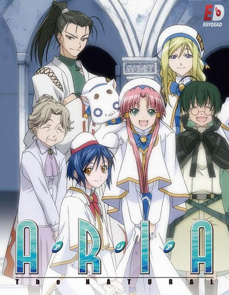 انمي Aria الموسم الثاني الحلقة 00 مترجمة