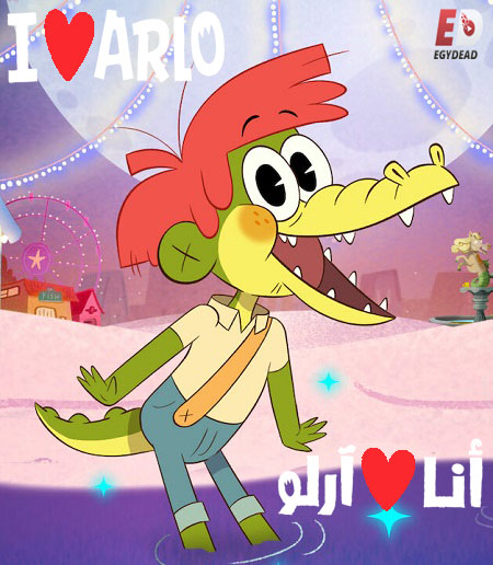 مسلسل I Heart Arlo 2021 مترجم و مدبلج كامل