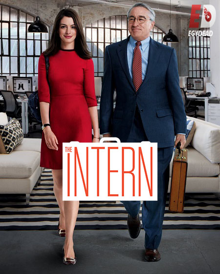 مشاهدة فيلم The Intern 2015 مترجم