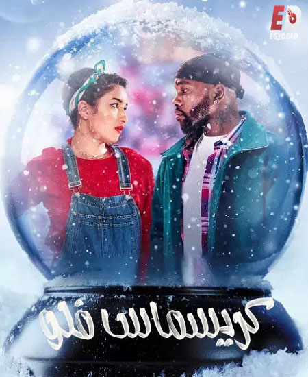 مسلسل Christmas Flow الموسم الاول مترجم كامل