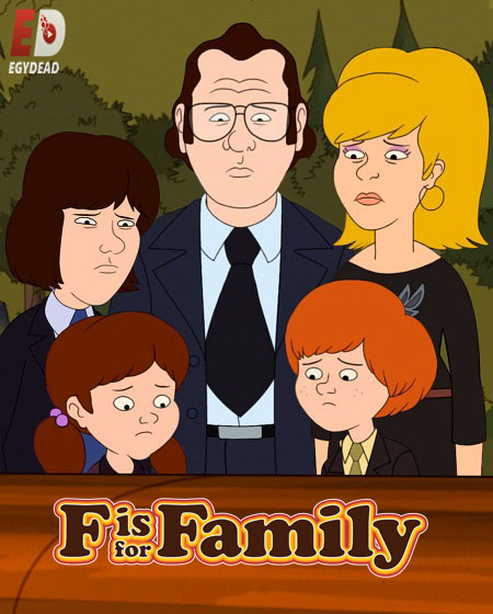 مسلسل F Is for Family الموسم الخامس الحلقة 6 مترجمة