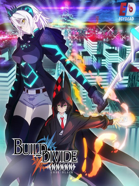 انمي Build Divide Code Black الحلقة 2 مترجمة