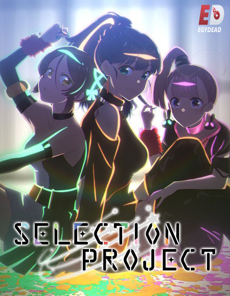 انمي Selection Project الحلقة 1 مترجمة