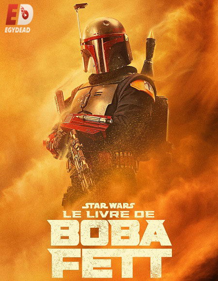 مسلسل The Book of Boba Fett الموسم الاول الحلقة 2