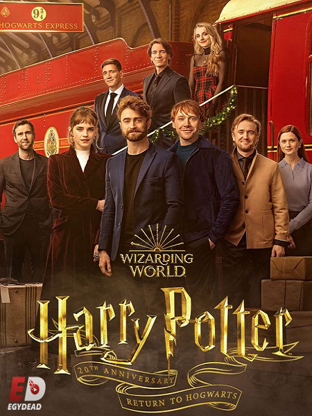 مشاهدة فيلم Harry Potter Return to Hogwarts 2022 مترجم