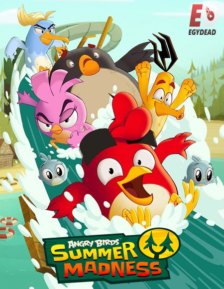 مسلسل Angry Birds Summer Madness الموسم الاول الحلقة 14