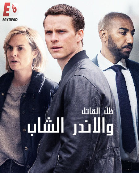 مسلسل Young Wallander الموسم الثاني مترجم كامل